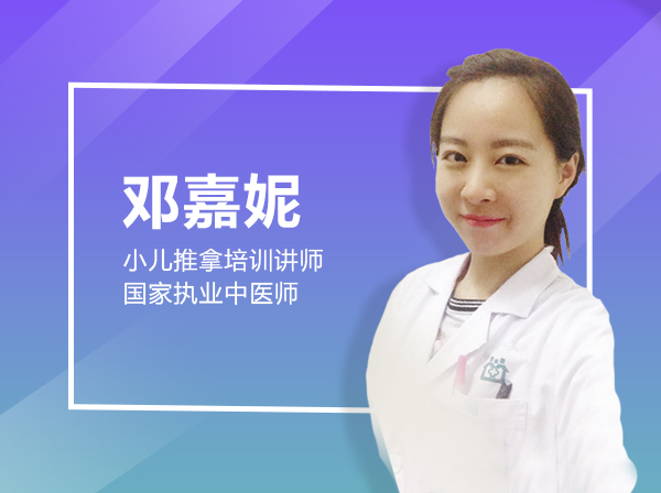 邓嘉妮