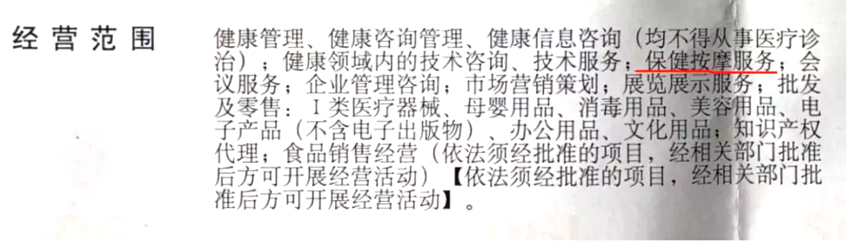 保健按摩服务.jpg
