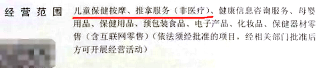 儿童保健服务 推拿服务.jpg
