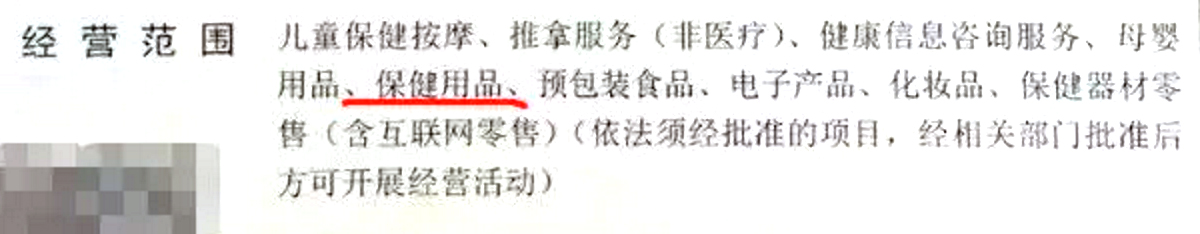 保健用品.jpg