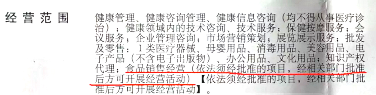 食品销售经营.jpg