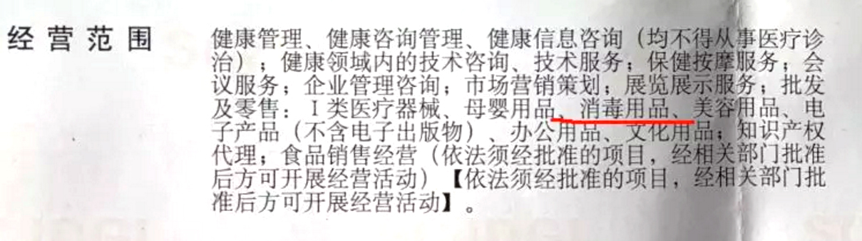 消毒用品.jpg