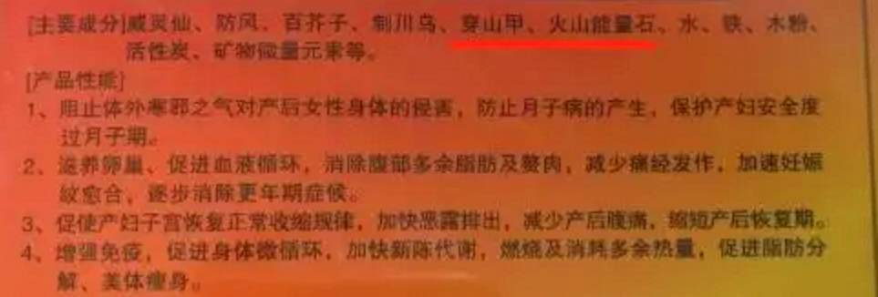 乱标产品成分.jpg