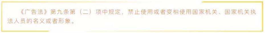 广告法.png