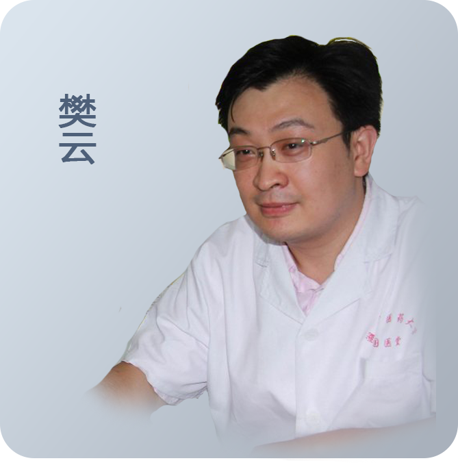 樊云.png