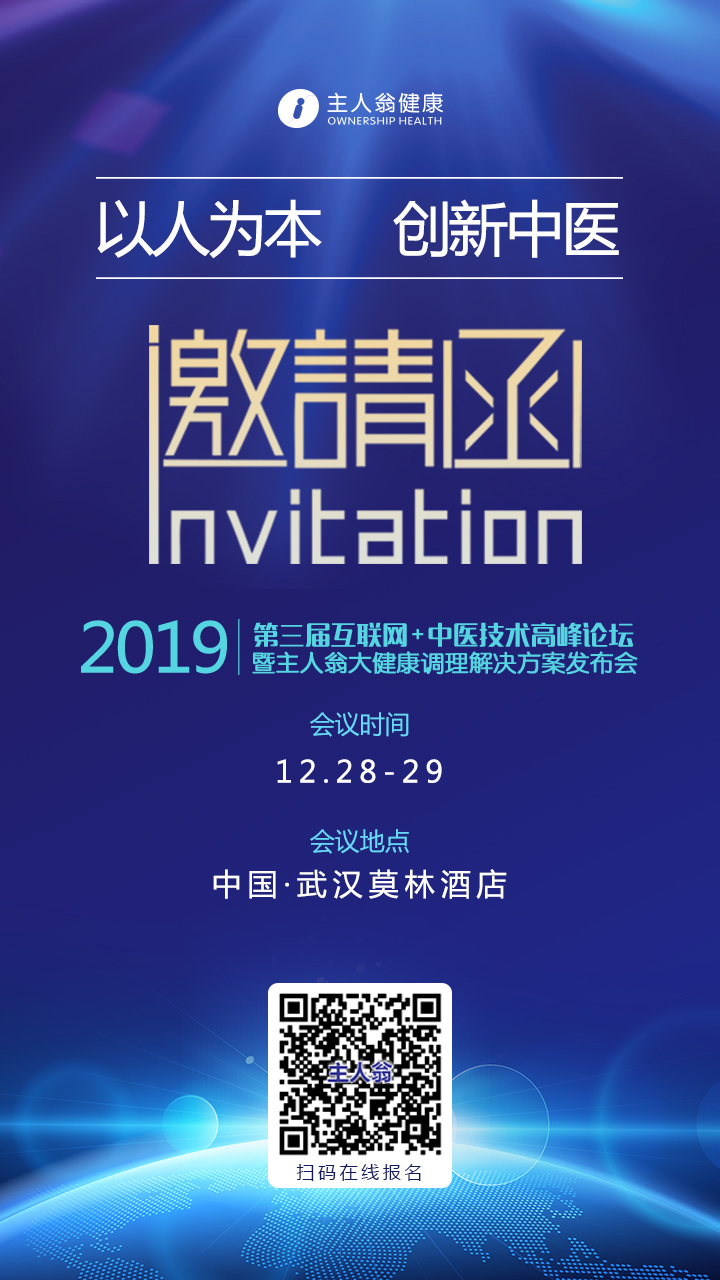 邀请函-招商加盟部.jpg