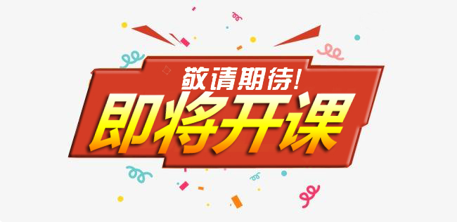 小绒伞高级班 第30期