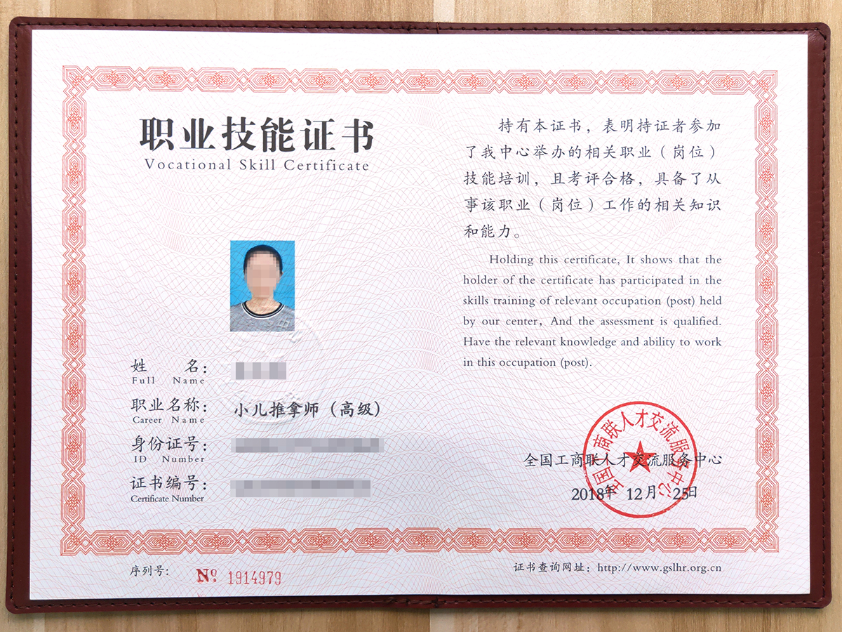 全国工商联证书-内页.jpg