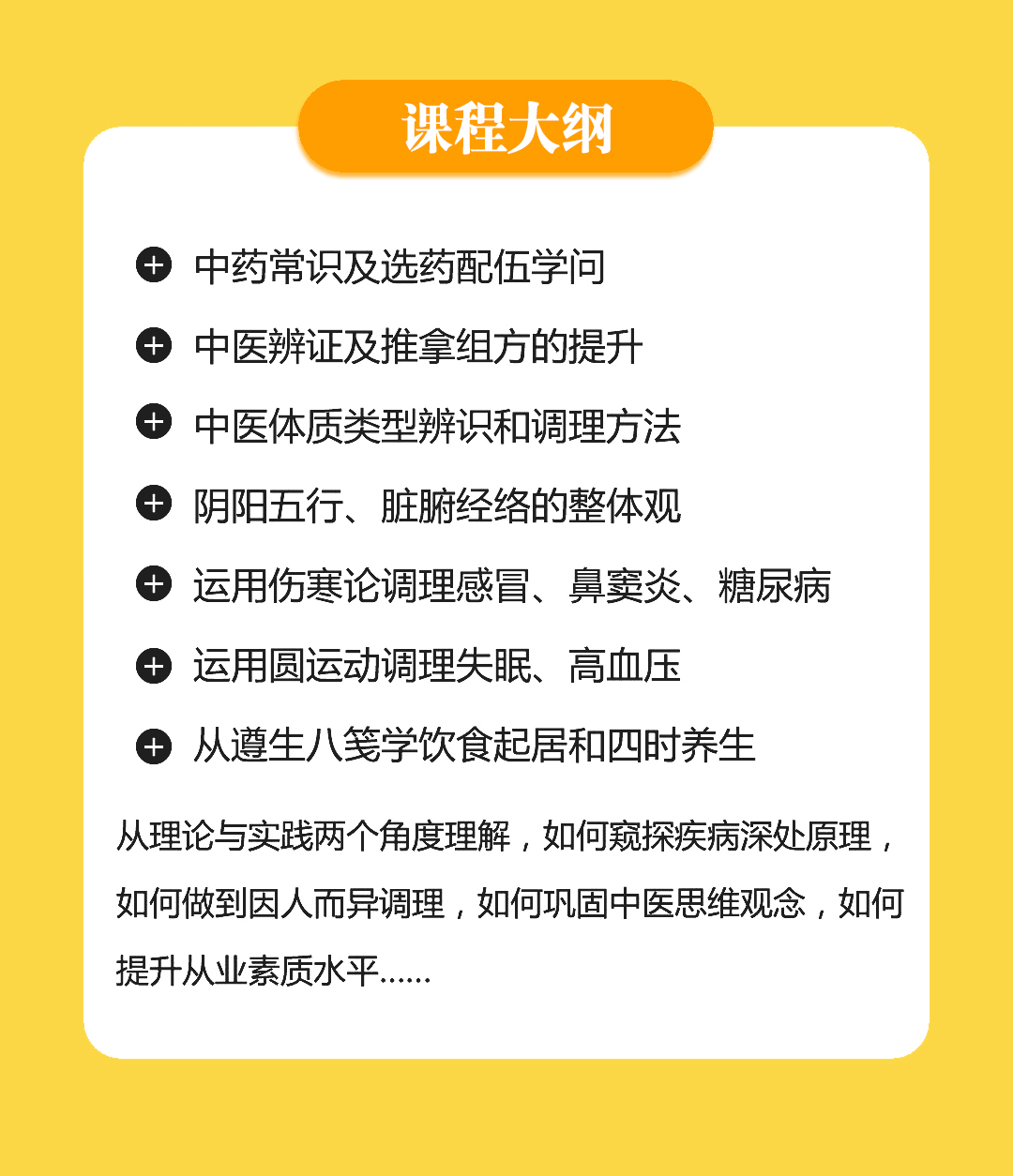 课程介绍02.jpg