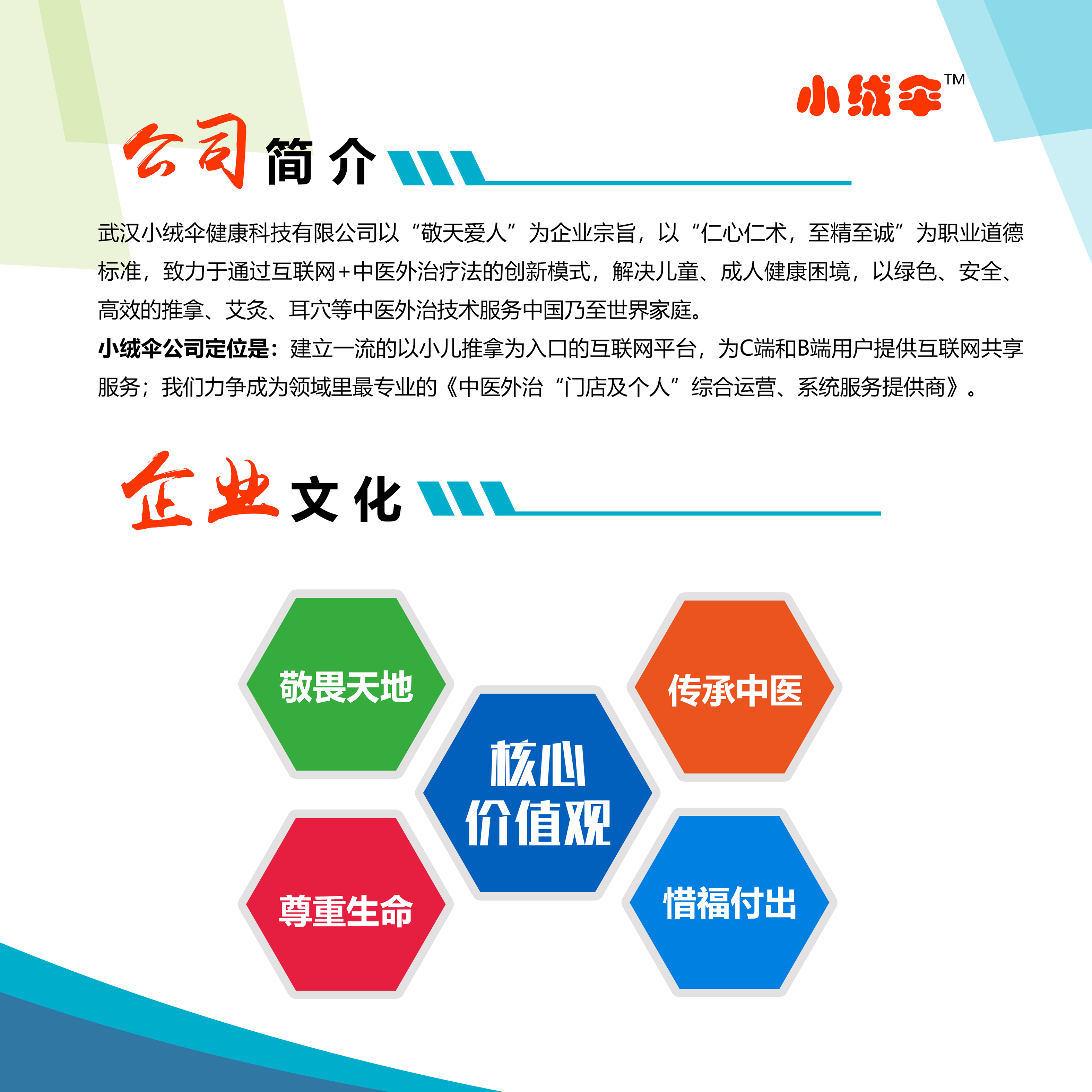 公司简介80x80.jpg